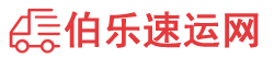 朔州物流专线,朔州物流公司